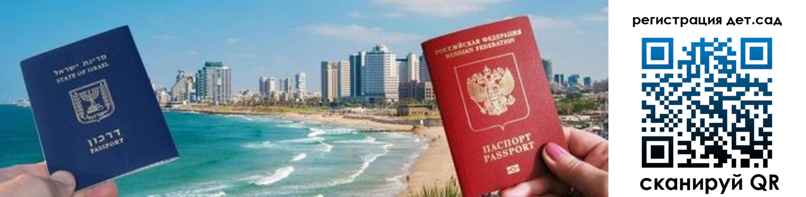 регистрация для школы в Электростали