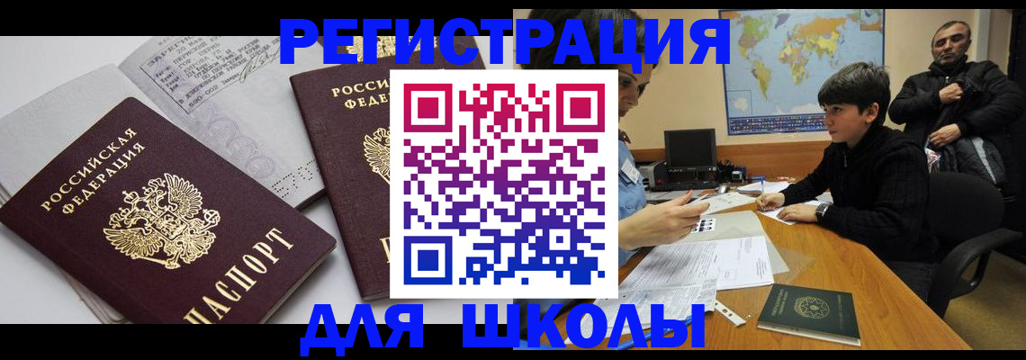 прописка в квартире в Электростали