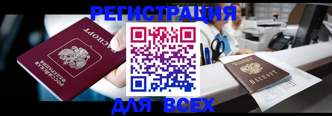 временная регистрация гарантия в Электростали