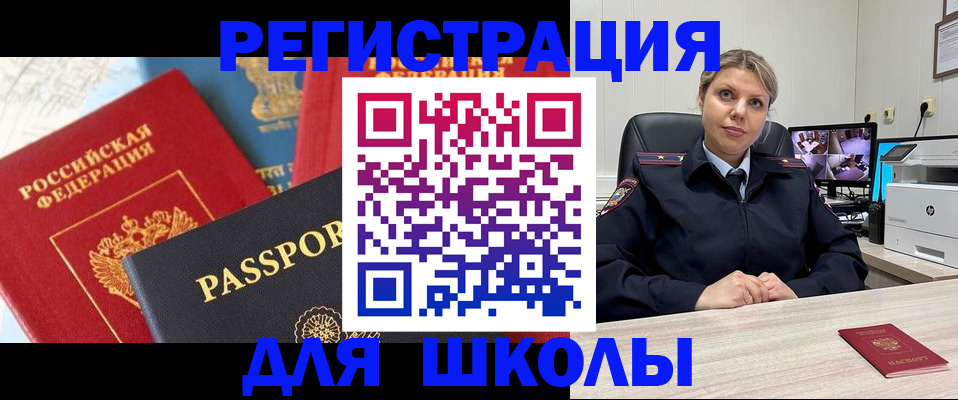 временная прописка в Электростали
