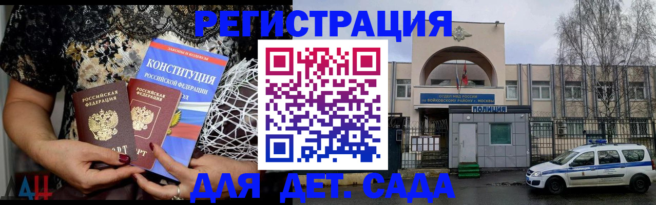 временная регистрация надежно в Электростали