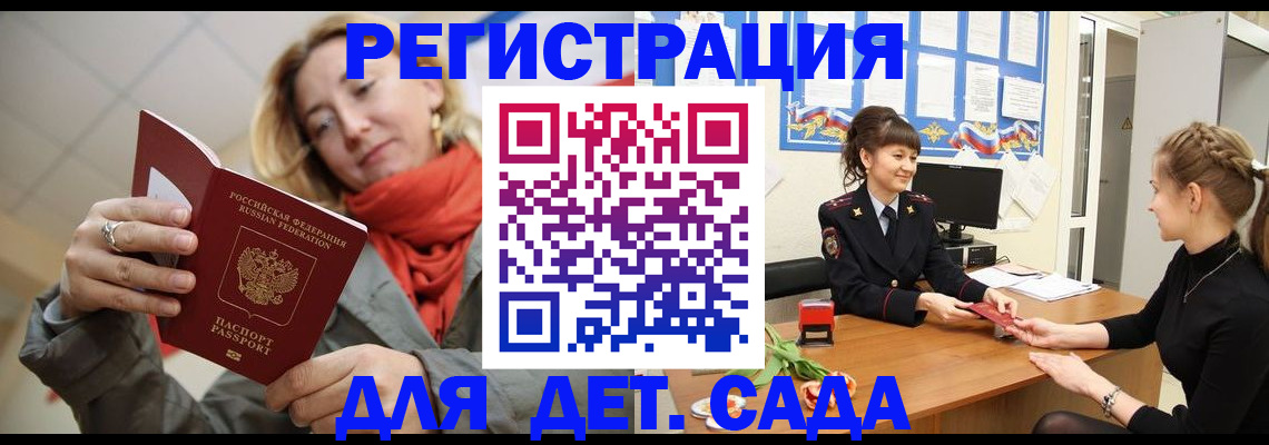 временная регистрация в квартире в Электростали